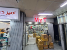 MYT (Muhammad Yasran Trading)