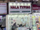Noor Al Hala Typing Center