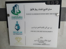 Hassan Alsheikh Business Men Services