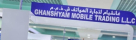 Ghanshyam Mobile
