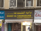Danat Al Shandagha Tailoring & Embroidery