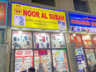 Noor Al Subah Mobile Phones & Accessories Trading