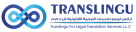 Translingu For Legal Translation Editing & Proofreading Services