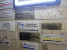 Bwabat Alshumokh Technical Works