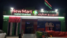 New Mart Supermarket