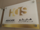 Highcare Technology Solutions