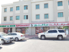Dorrat Al Noor Supermarket