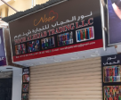 Noor Alhijab Trading