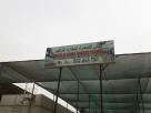 Jinan Al Sahara Plants Trading