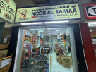 Noor Al Samaa For Auto Spare Parts