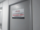 Shanzelizeh Car Rental