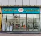 Jaysiedel Cakes