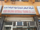 Hero Building Materials Trading