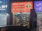 Adel Mohammad Sadek Vehicles Upholstery Services