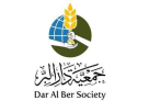 Dar Al Ber Society Donation Box