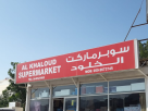 Al Khaloud Supermarket