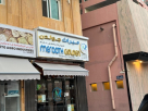 Meraath Golden General Trading