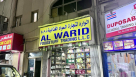 Al Warid Foodstuff Trading