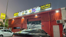 Bamyan Auto Work Shop