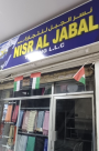 Nisr Al Jabal Trading