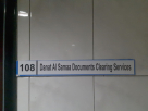 Danat Al Samaa Documents Clearing Services