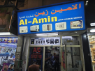 Alamin Joynal Technical Services