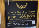 Hindi Combodi Agarwood & Incense Trading