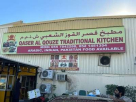 Qaser Al Qouze Traditional Kitchen