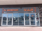 Kabab Al Shandagha Restaurant