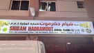Shibam Hadramout General Trading