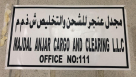 Majdal Anjar Cargo And Clearing