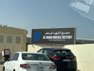 Al Fahad Marble Factory