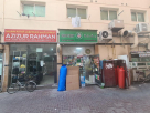 Al Saaf Grocery