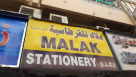 Malak Stationery