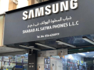 Samsung (Shabab Al Satwa Phones)