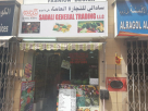 Sadali Trading