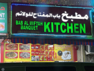 Bab Al Miftah Restaurant