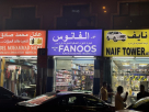 Noor Al Fanoos Auto Accessories Trading