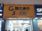 Golden Light Phones Trading