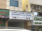 Mohammad Ilyas Nawab Readymade Garments Trading
