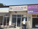 Qalat Hatta Steel Fabrication