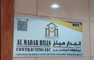 Al Madar Hills Contracting