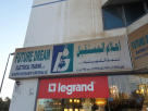Future Dream Electrical Trading