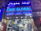 New Link Global Auto Spare Parts Trading