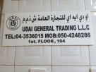 Udai Textile Trading