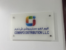 Cominfo Distribution