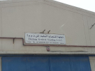 Daitona General Trading Warehouse