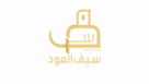Saif Eloud Perfumes And Oud Trading