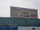 Welcome Building Materials Trading
