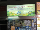 Maisha Bicycles Trading & Repairing L.l.c